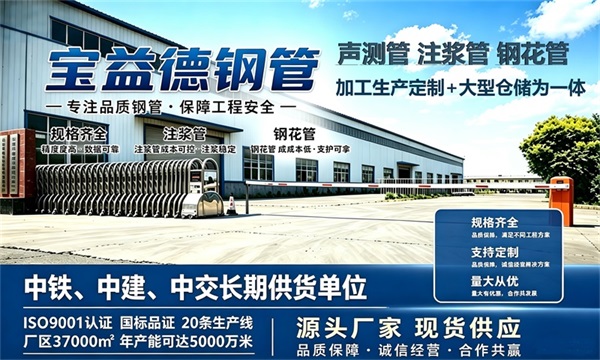 宝益德钢管仓储生产基地，随州本地现货仓库，厂区占地37000㎡